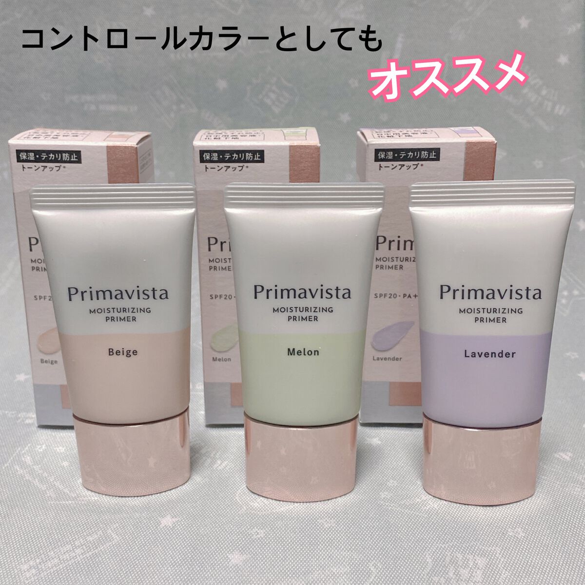 プリマヴィスタ スキンプロテクトベース<乾燥くずれ防止>/プリマヴィスタ/化粧下地を使ったクチコミ(6枚目)