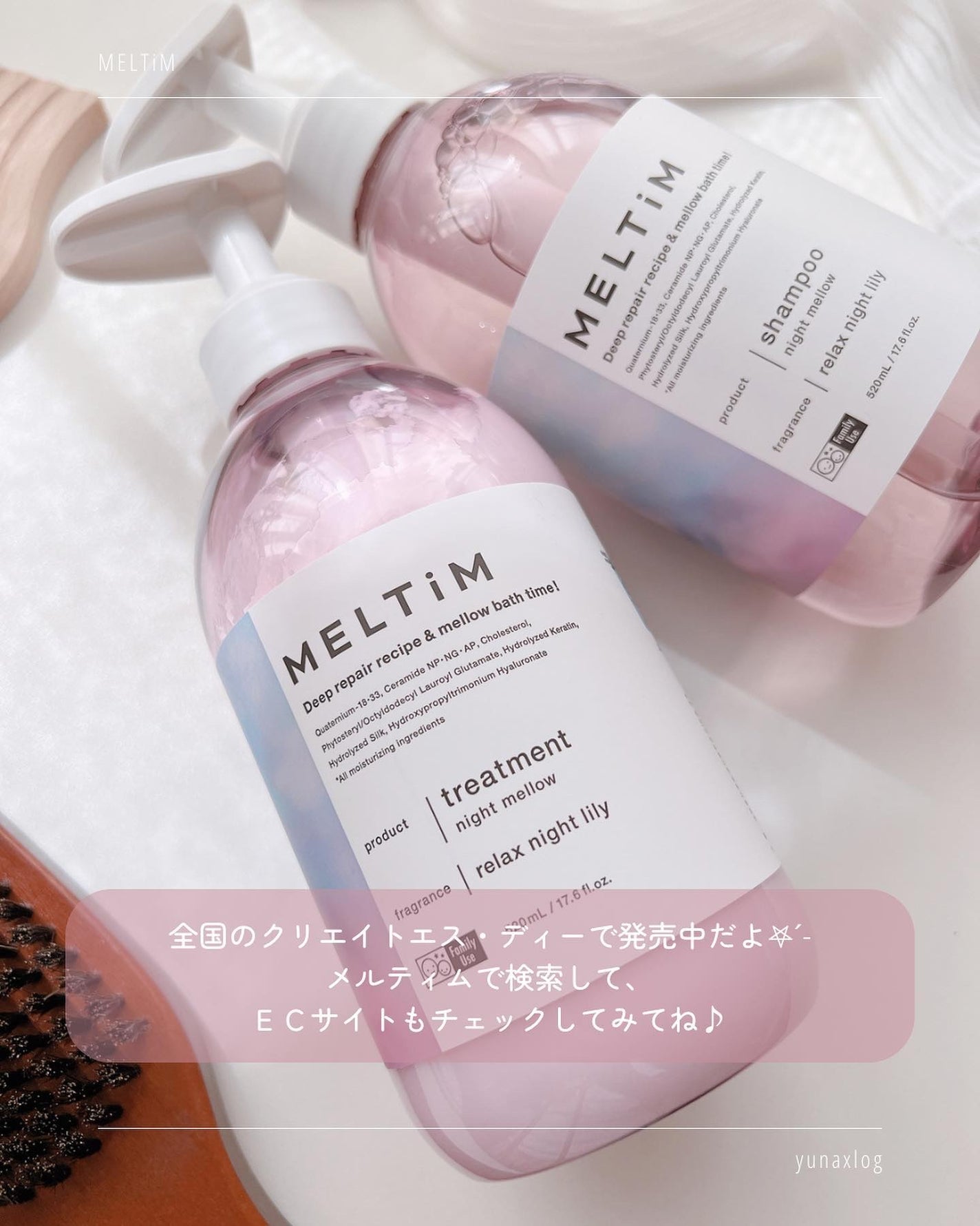 ナイトメロウ シャンプー/トリートメント/MELTiM/市販シャンプーを使ったクチコミ(5枚目)