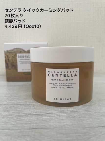 を使ったクチコミ(1枚目)