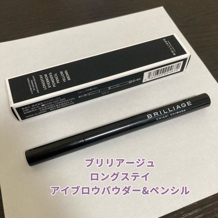 ロングステイ アイブロウパウダー&ペンシル/ブリリアージュ/アイブロウペンシルを使ったクチコミ(1枚目)