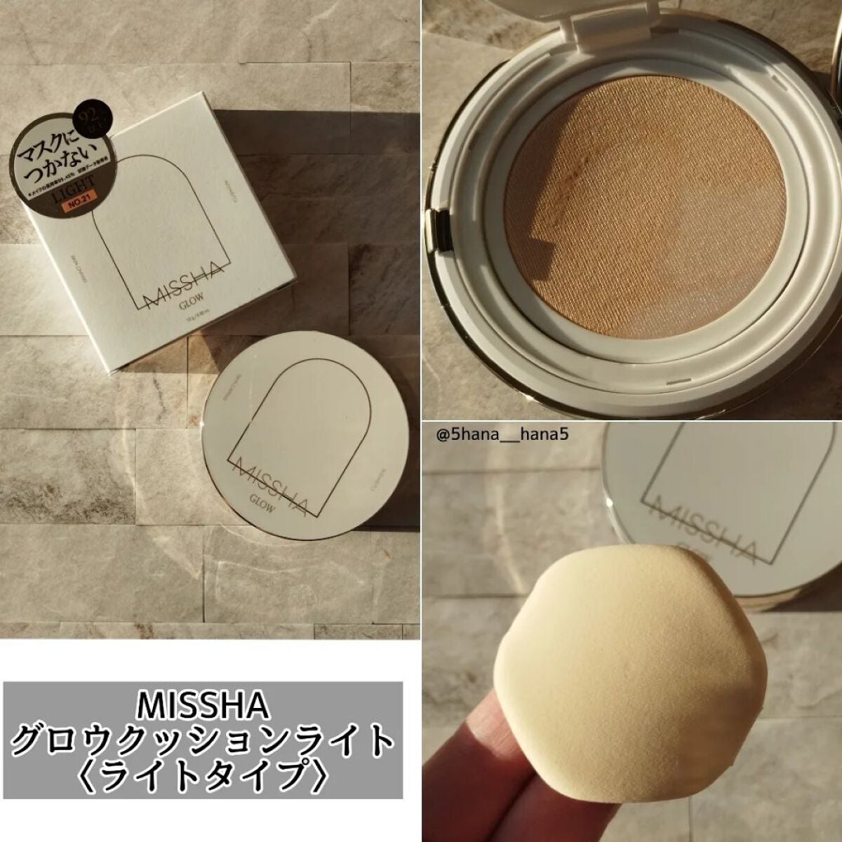 グロウ クッション ライト <ライトタイプ>/MISSHA/クッションファンデーションを使ったクチコミ(4枚目)