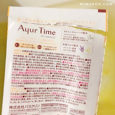 Ayur Time（アーユルタイム）/アーユルタイム/入浴剤を使ったクチコミ（2枚目）