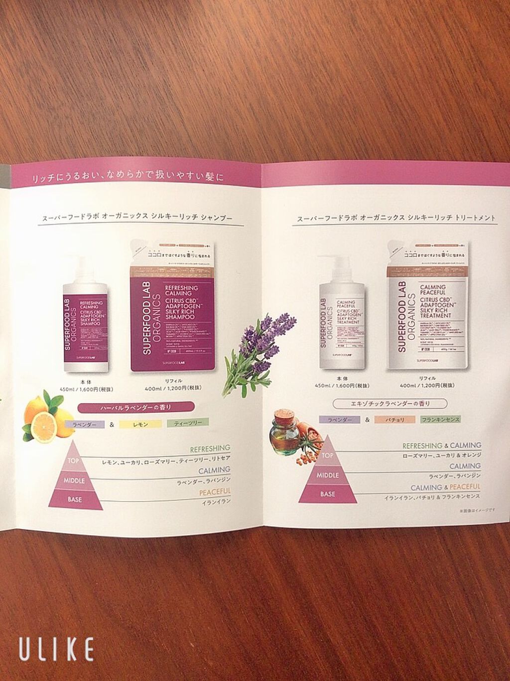 スーパーフードラボ オーガニックス シルキーリッチ シャンプー&トリートメント/SUPERFOOD LAB/市販シャンプーを使ったクチコミ(2枚目)