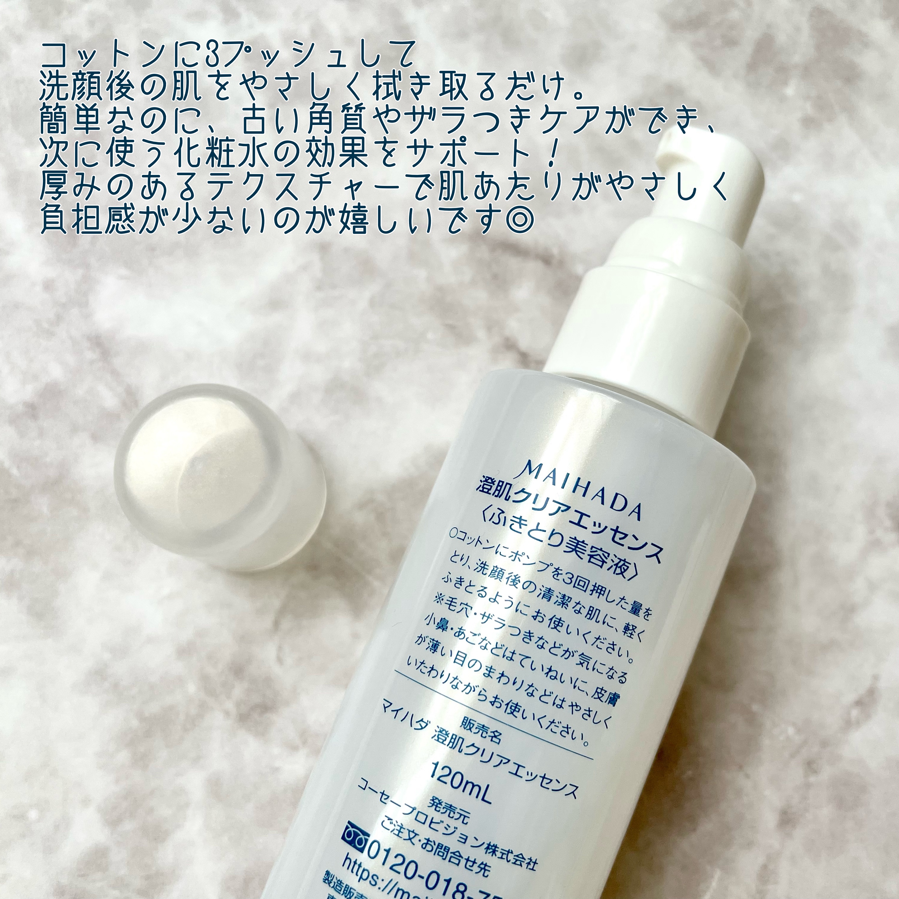 澄肌クリアエッセンス/米肌/美容液を使ったクチコミ（3枚目）