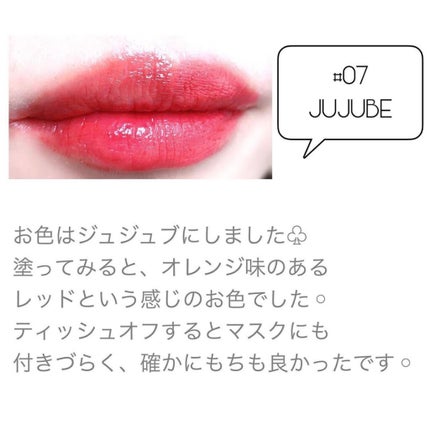 ジューシーラスティングティント/rom&nd/リップティントを使ったクチコミ(2枚目)