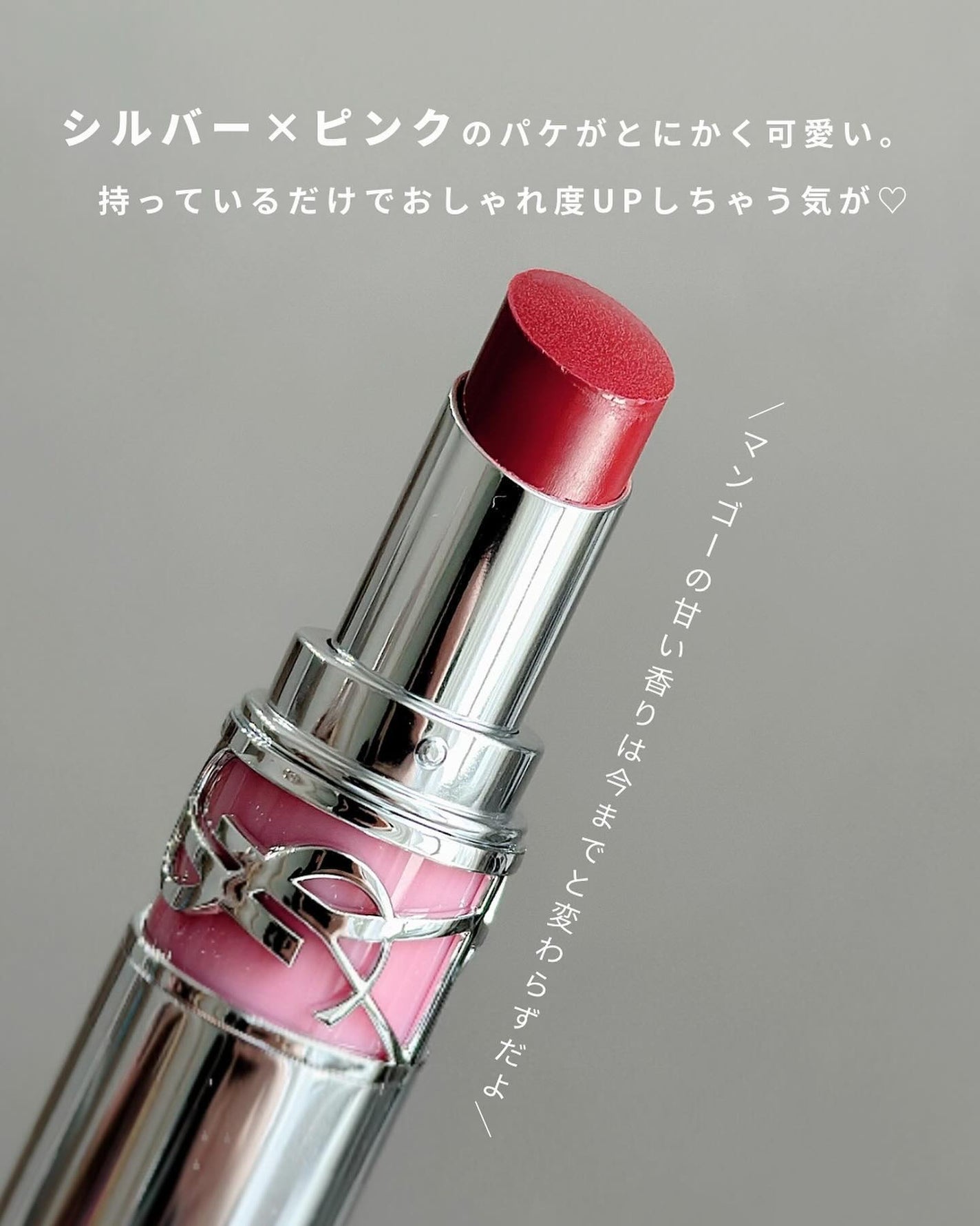 YSL ラブシャイン リップスティック/YVES SAINT LAURENT BEAUTE/口紅を使ったクチコミ(5枚目)