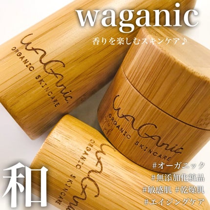 ORGANIC SKINCARE 3set/WAGANIC/スキンケアキットを使ったクチコミ(1枚目)
