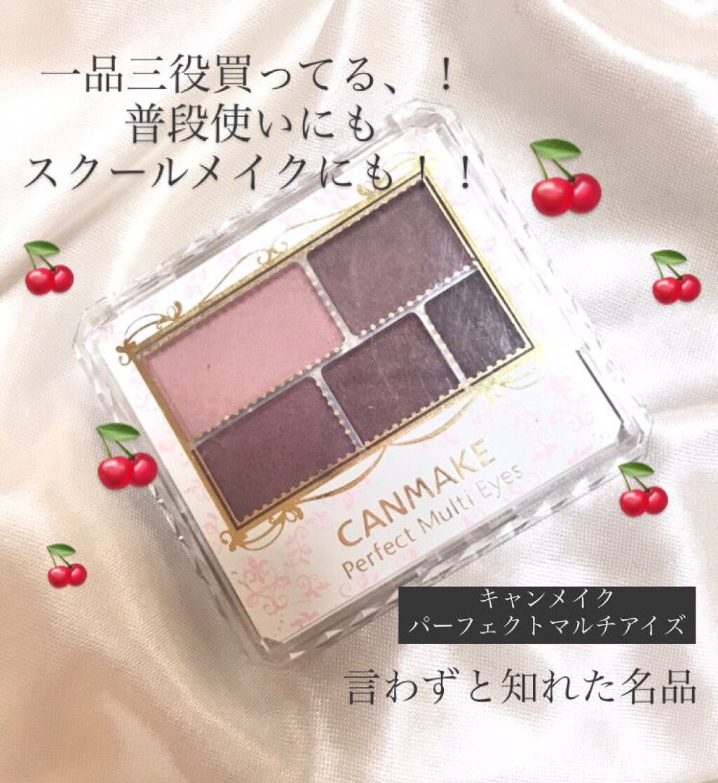 パーフェクトマルチアイズ/キャンメイク/アイシャドウパレットを使ったクチコミ(1枚目)