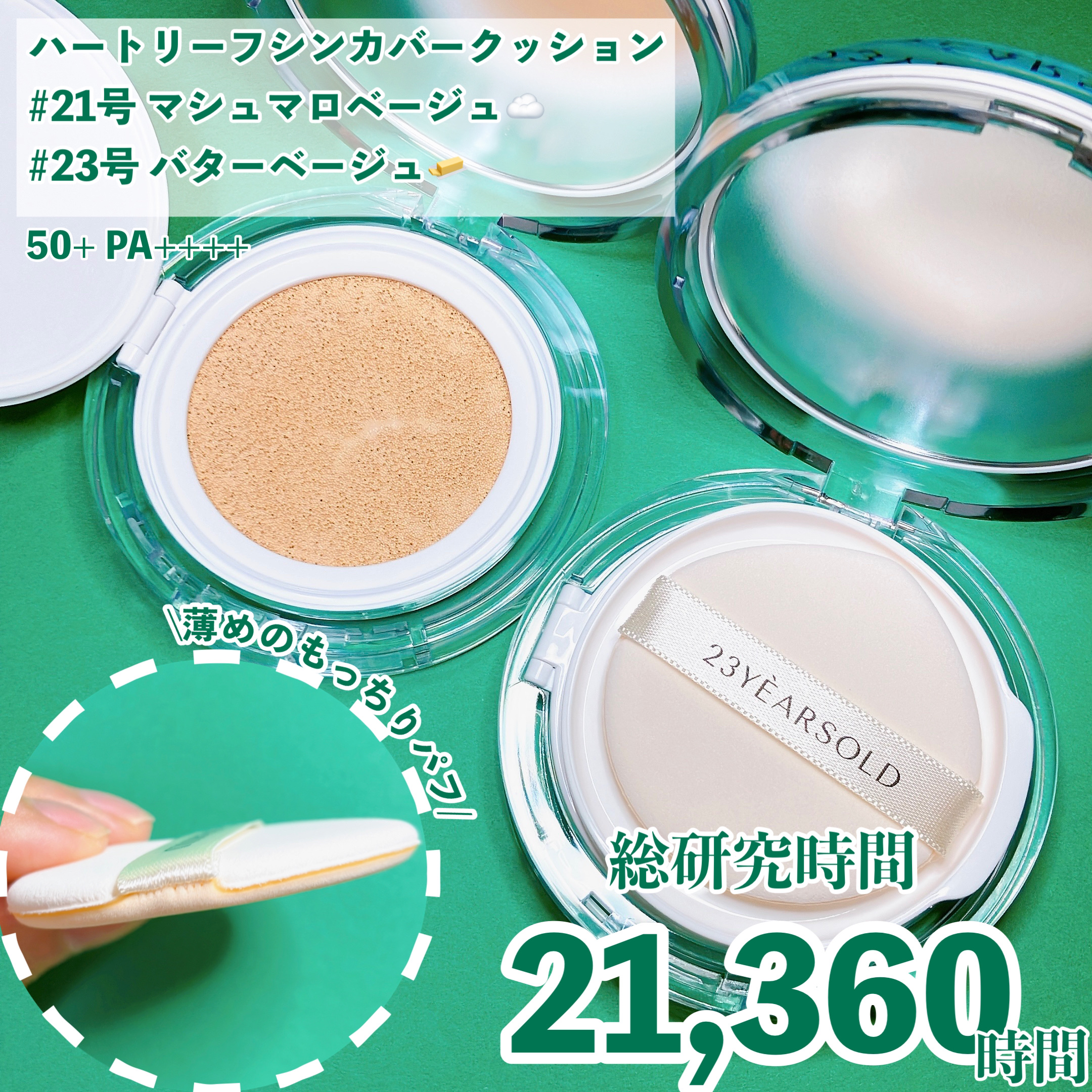 ダーマシンコンシーラー/23years old/リキッドコンシーラーを使ったクチコミ（2枚目）