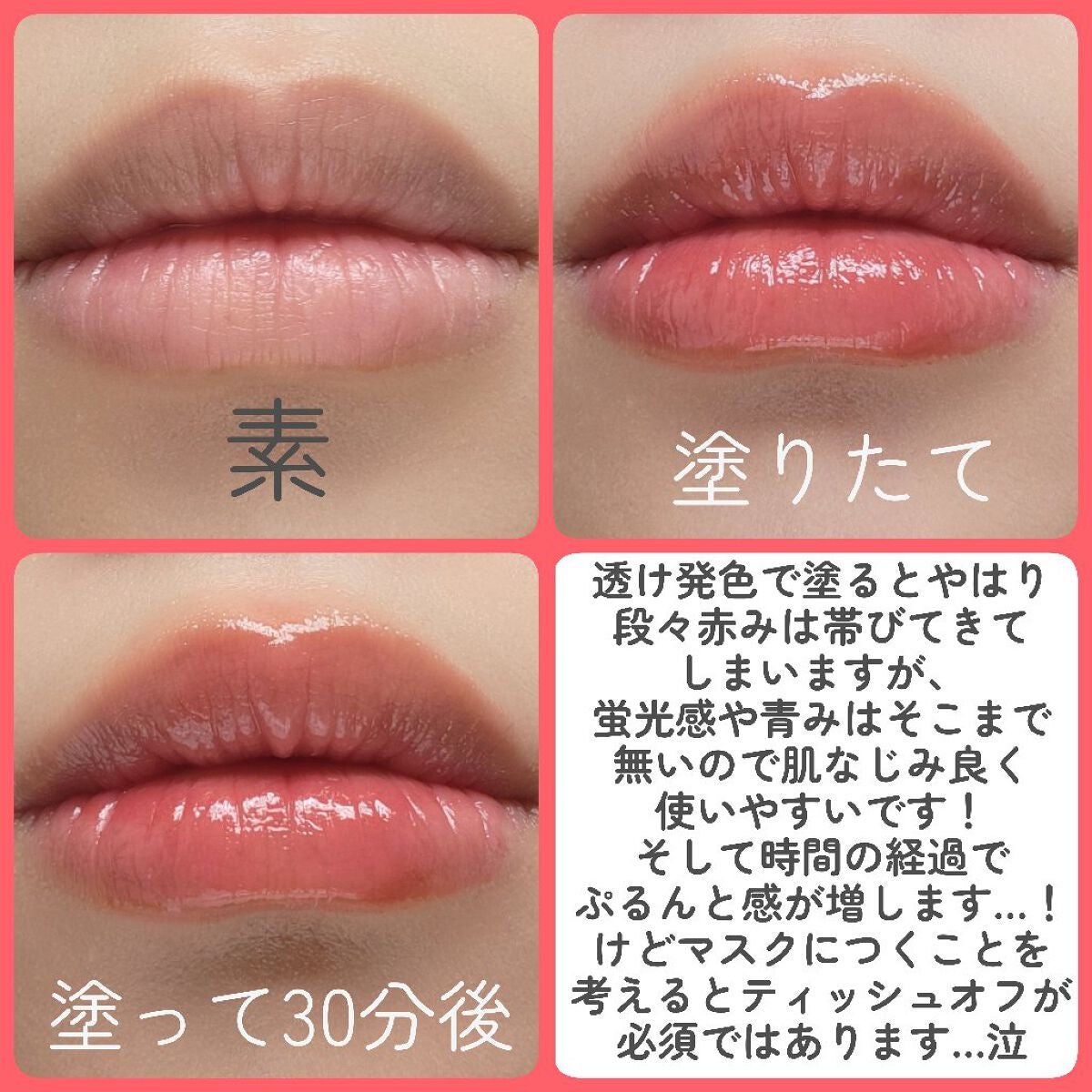 ジェリー ティント リップカラー/REVLON/リップティントを使ったクチコミ(6枚目)
