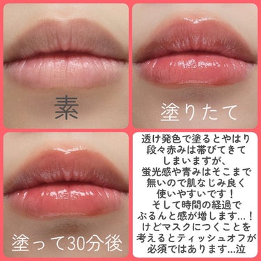 ジェリー ティント リップカラー/REVLON/口紅を使ったクチコミ（6枚目）