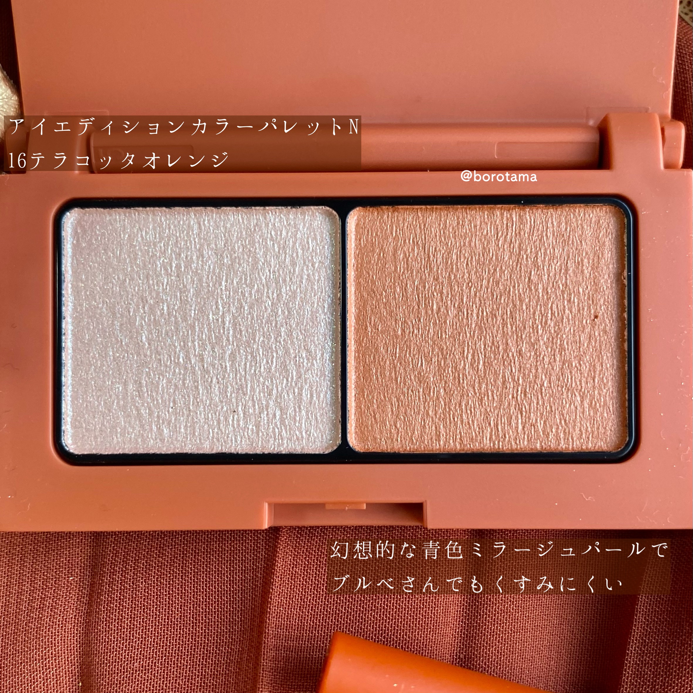 エテュセ アイエディション(カラーパレット)/ettusais/アイシャドウパレットを使ったクチコミ（3枚目）