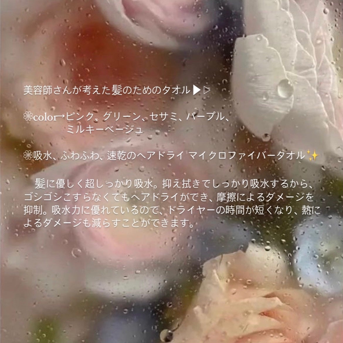 Riko on LIPS 「今回私が紹介するのは、🌷美容師さんが考えた髪のためのタオル🌷で..」(2枚目)