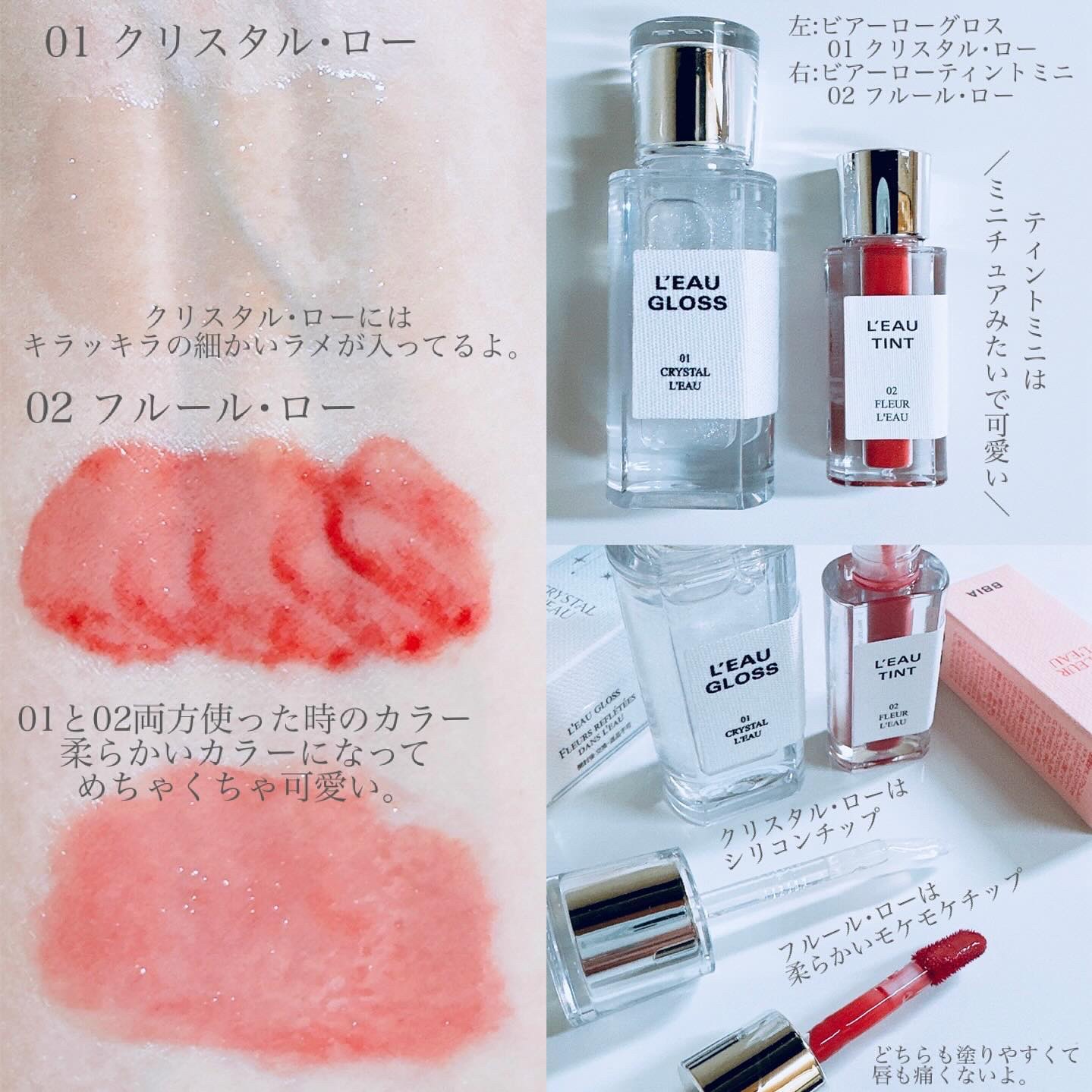 ローティント/BBIA/リップティントを使ったクチコミ（3枚目）