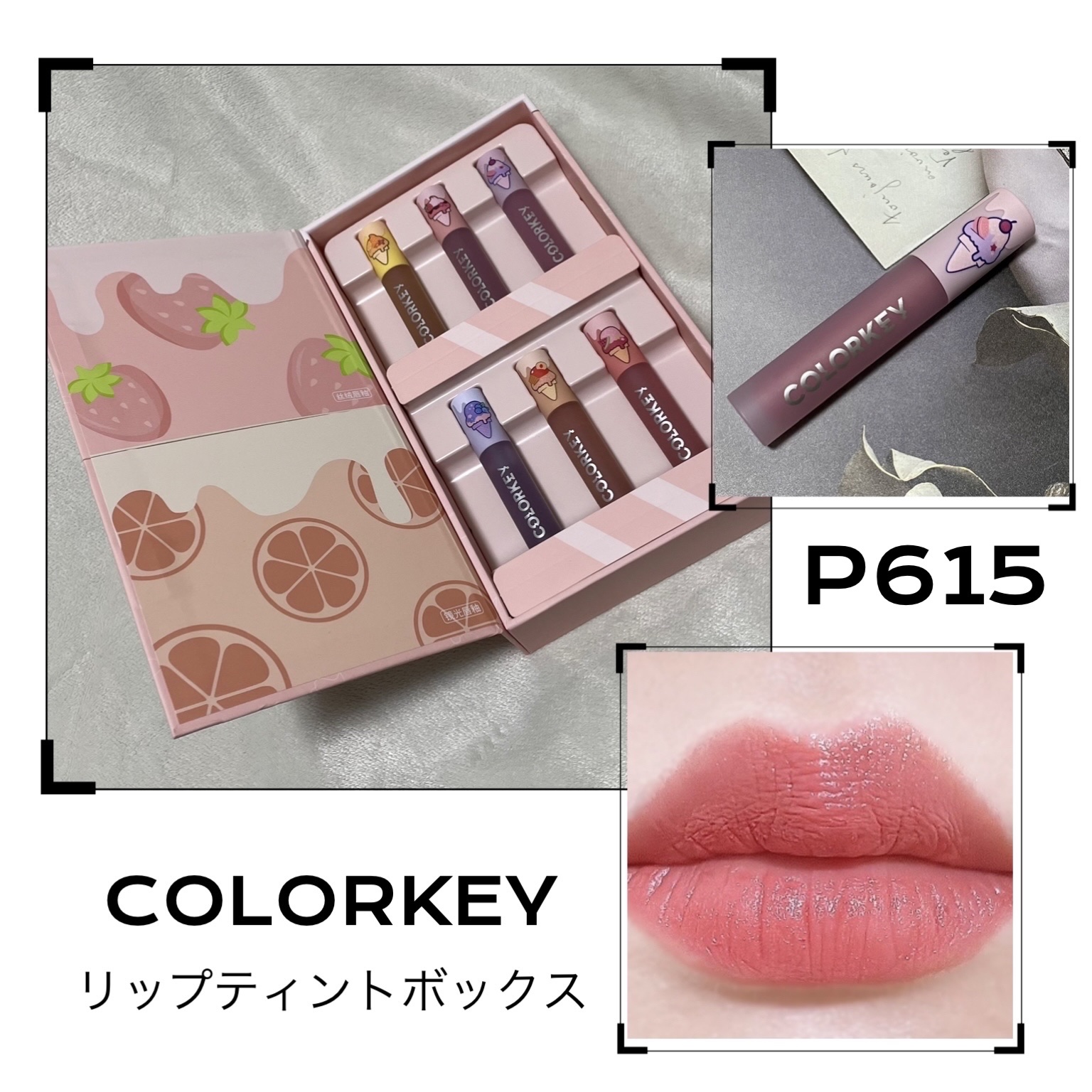 コールドスイーツ リップティント MINIリップボックス/COLORKEY/リップグロスを使ったクチコミ（1枚目）