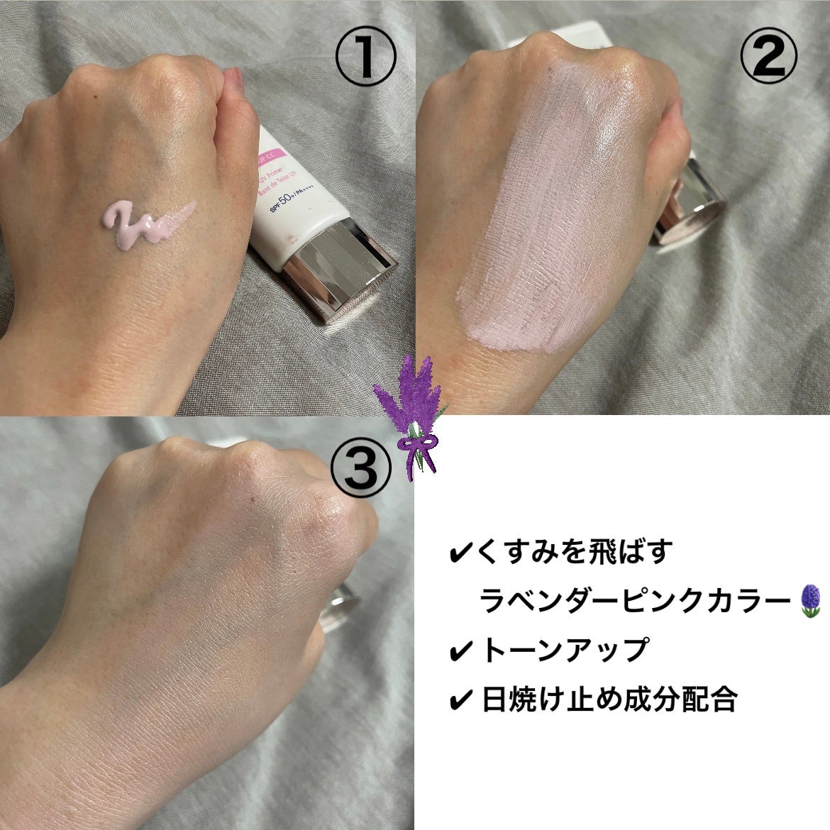 サンシェルター トーンアップCC/DECORTÉ/CCクリームを使ったクチコミ(3枚目)