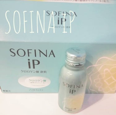 クロロゲン酸 美活飲料/SOFINA iP/ドリンクを使ったクチコミ（1枚目）