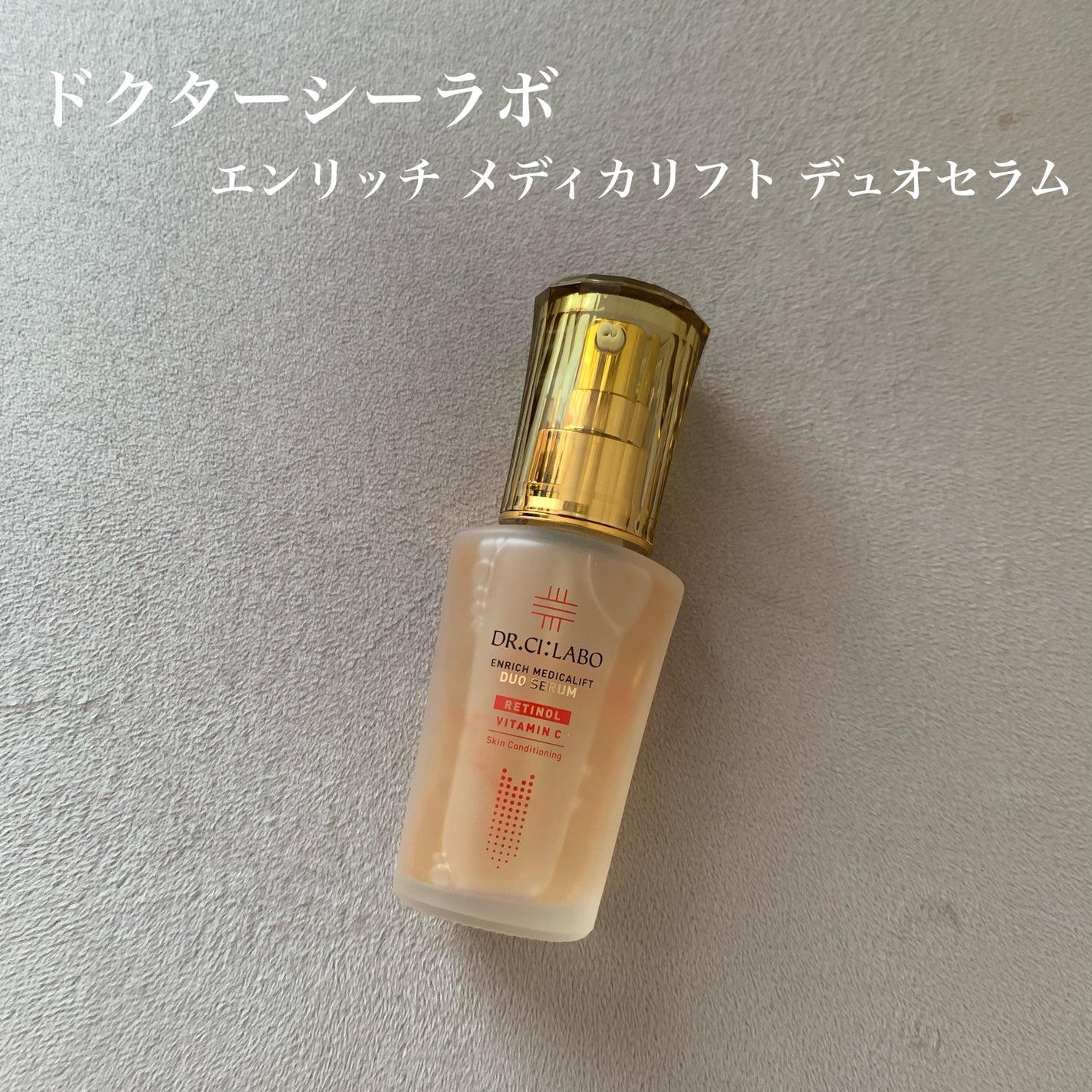 エンリッチ メディカリフト デュオセラム/ドクターシーラボⓇ/美容液を使ったクチコミ(1枚目)