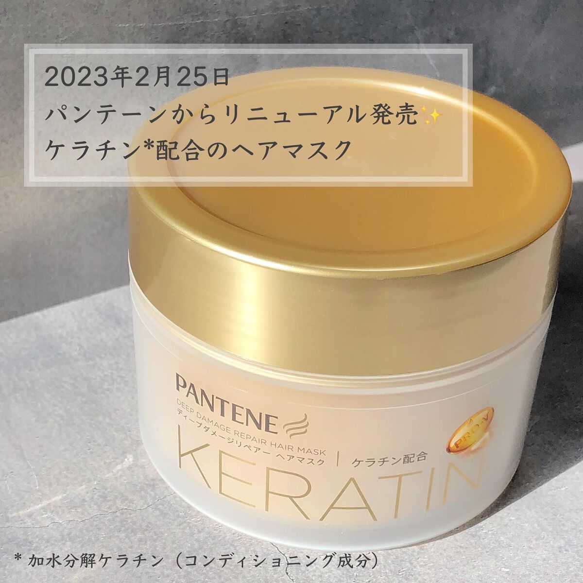 ディープダメージリペアー ヘアマスク/パンテーン/ヘアマスク・ヘアパックを使ったクチコミ（2枚目）