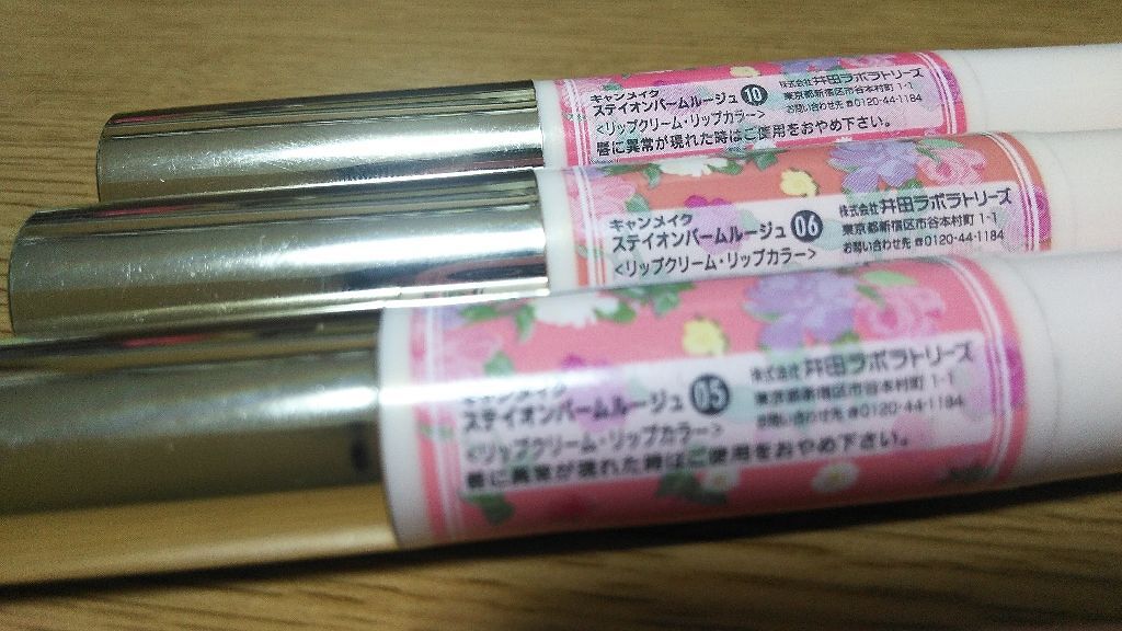 ステイオンバームルージュ/キャンメイク/口紅を使ったクチコミ(1枚目)