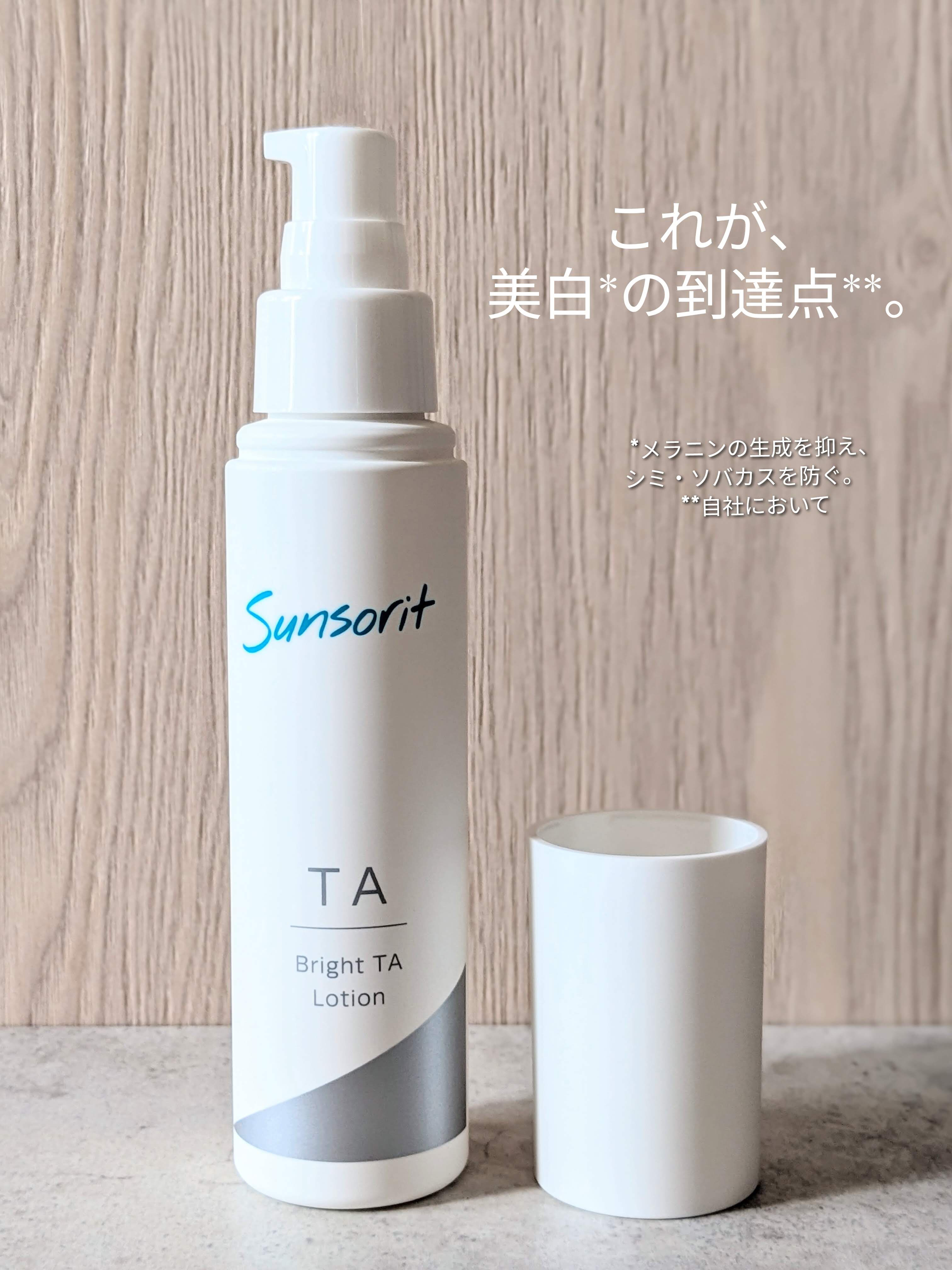 ブライトTAローション【医薬部外品】/サンソリット/化粧水を使ったクチコミ（1枚目）