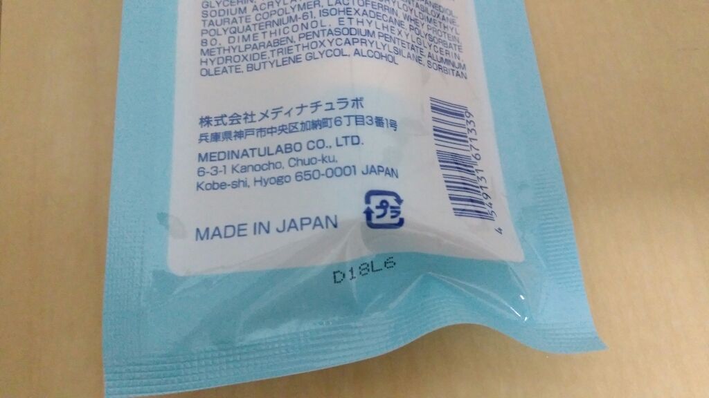 を使ったクチコミ（3枚目）