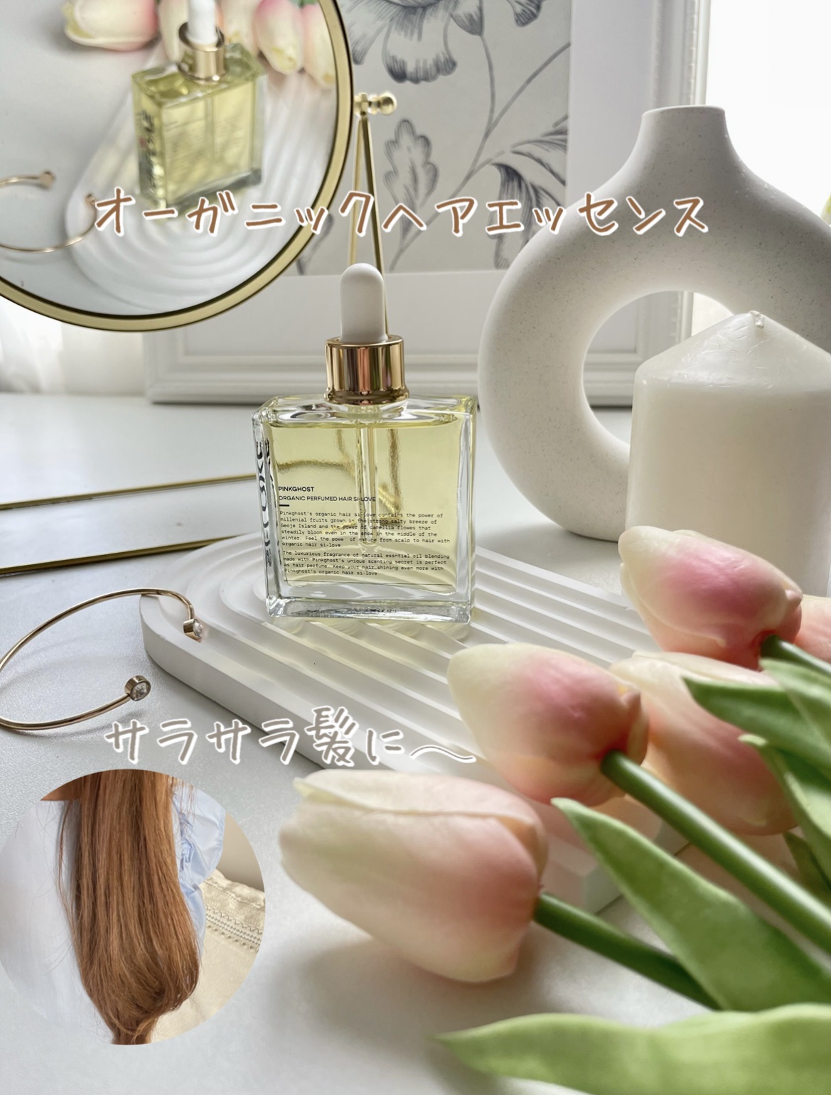 オーガニックヘアシロップ/PINKGHOST/ヘアオイルを使ったクチコミ（1枚目）