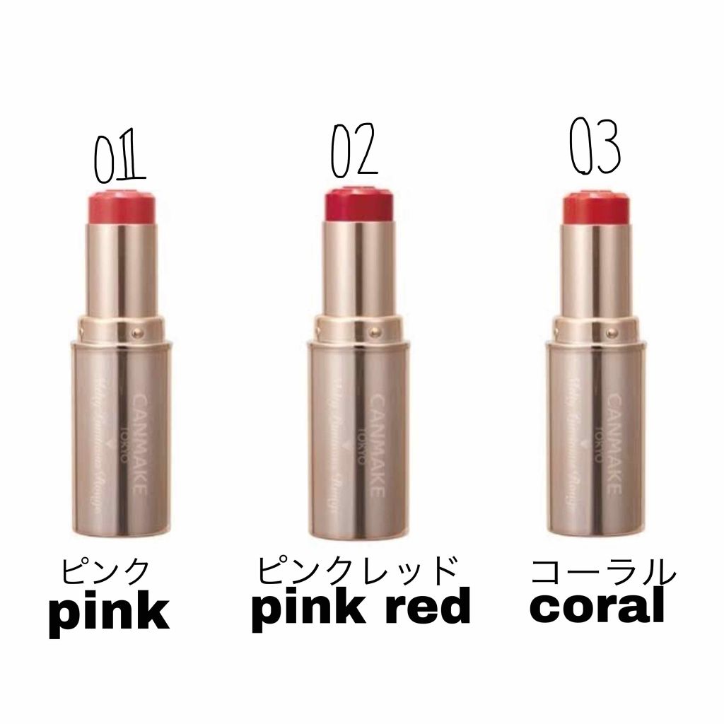 メルティールミナスルージュ/キャンメイク/口紅を使ったクチコミ（2枚目）