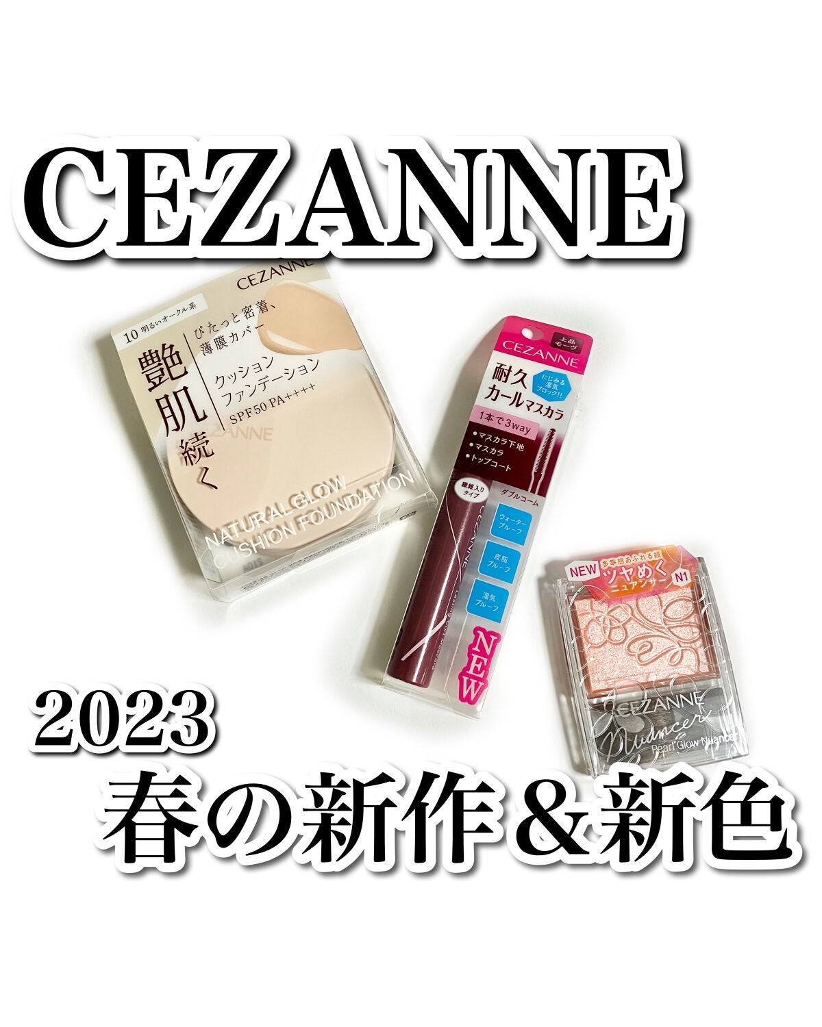 耐久カールマスカラ/CEZANNE/マスカラを使ったクチコミ(1枚目)