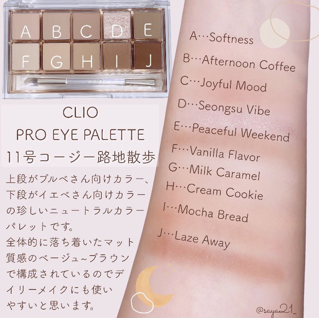 プロ アイ パレット/CLIO/アイシャドウパレットを使ったクチコミ（2枚目）