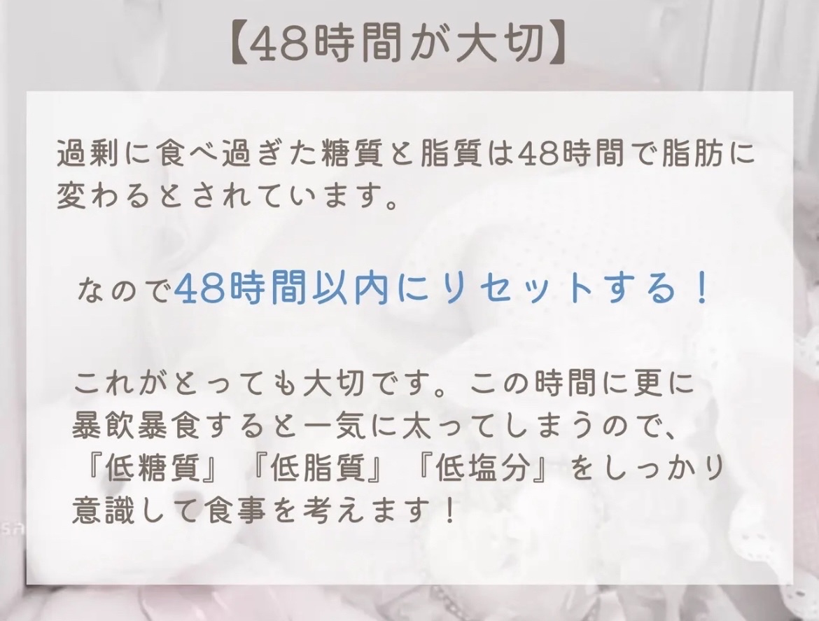 アサヒ飲料 アサヒ おいしい水 天然水 白湯のクチコミ「＼タイムリミットは48時間‼️／
【食べ過ぎた翌日の】#ダイエット方法 ❤️‍🔥🔥

私が食べ.....」（2枚目）