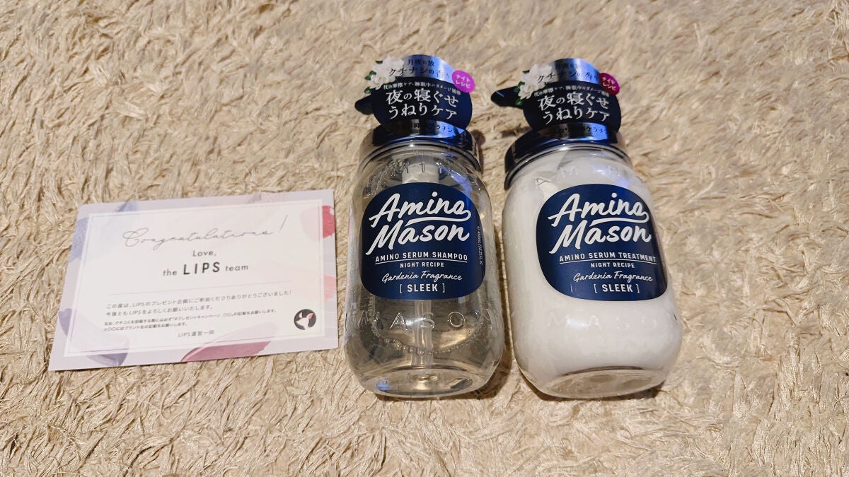 スリーク アミノセラム シャンプー/ヘアトリートメント/アミノメイソン/シャンプー・コンディショナーを使ったクチコミ(1枚目)
