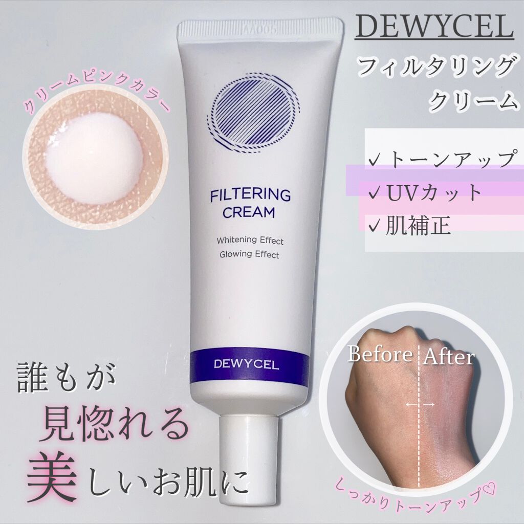フィルタリングクリーム/DEWYCEL/日焼け止めクリームを使ったクチコミ（2枚目）