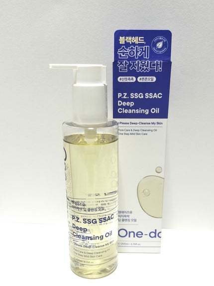 ワンデイズユー ディープクレンジグオイル/One-day's you/オイルクレンジングを使ったクチコミ(1枚目)