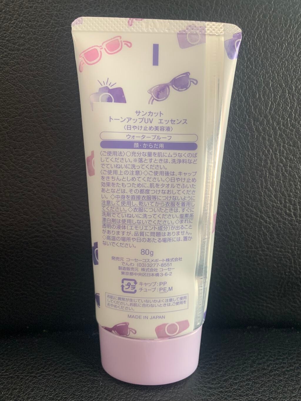 トーンアップUV エッセンス/サンカット®/日焼け止めローションを使ったクチコミ(2枚目)