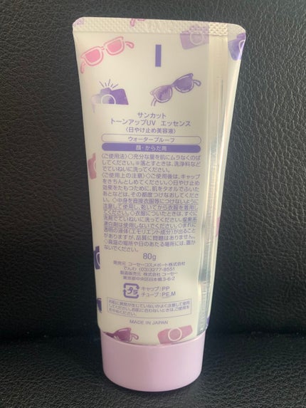 トーンアップUV エッセンス/サンカット®/日焼け止めローションを使ったクチコミ(2枚目)