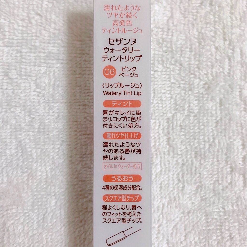 ウォータリーティントリップ/CEZANNE/リップティントを使ったクチコミ(5枚目)