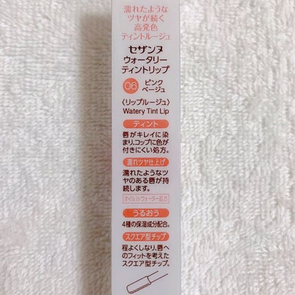 ウォータリーティントリップ/CEZANNE/リップティントを使ったクチコミ(5枚目)