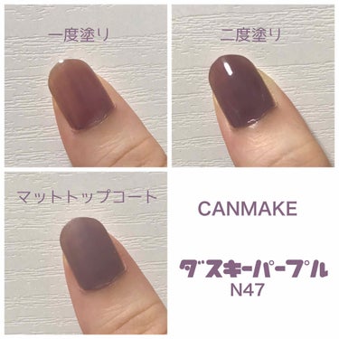 カラフルネイルズ N47 ダスキーパープル/キャンメイク/マニキュアを使ったクチコミ（3枚目）