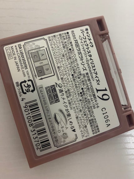 パーフェクトスタイリストアイズ/キャンメイク/アイシャドウパレットを使ったクチコミ(2枚目)