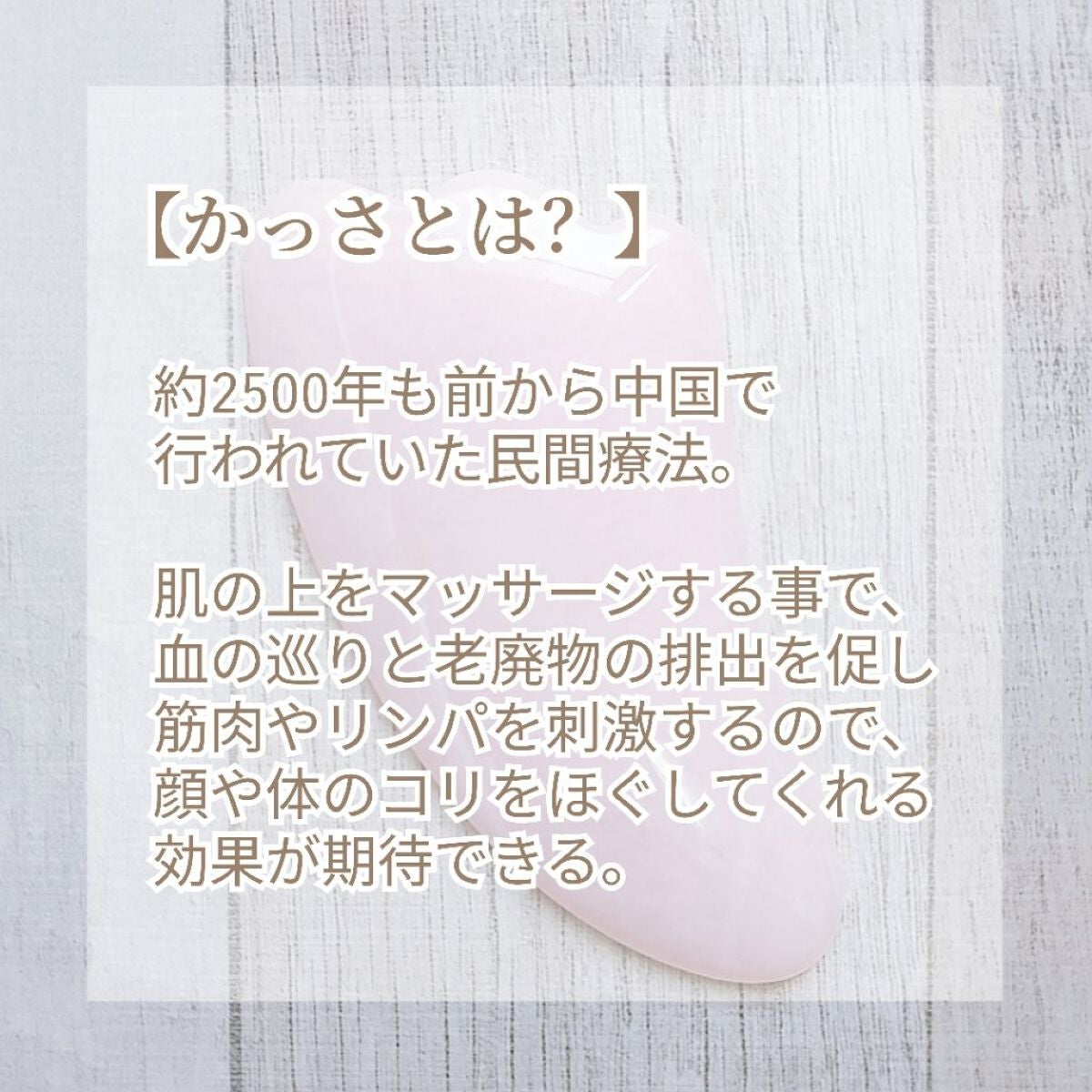 かっさプレート/DAISO/かっさプレートを使ったクチコミ(2枚目)