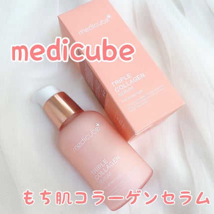 もち肌コラーゲンセラム3.0/MEDICUBE/美容液を使ったクチコミ(1枚目)