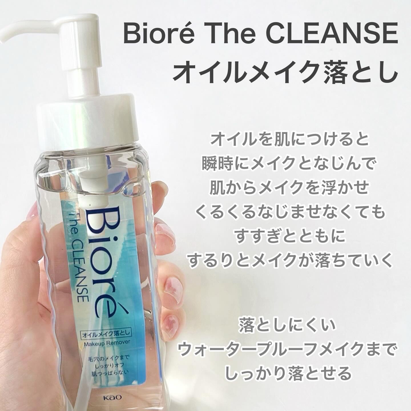 The クレンズ オイルメイク落とし/ビオレ/オイルクレンジングを使ったクチコミ（2枚目）