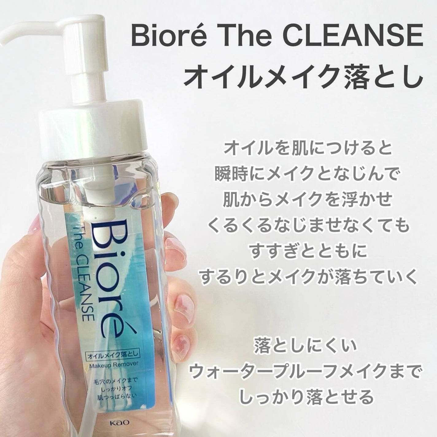 The クレンズ オイルメイク落とし/ビオレ/オイルクレンジングを使ったクチコミ(2枚目)