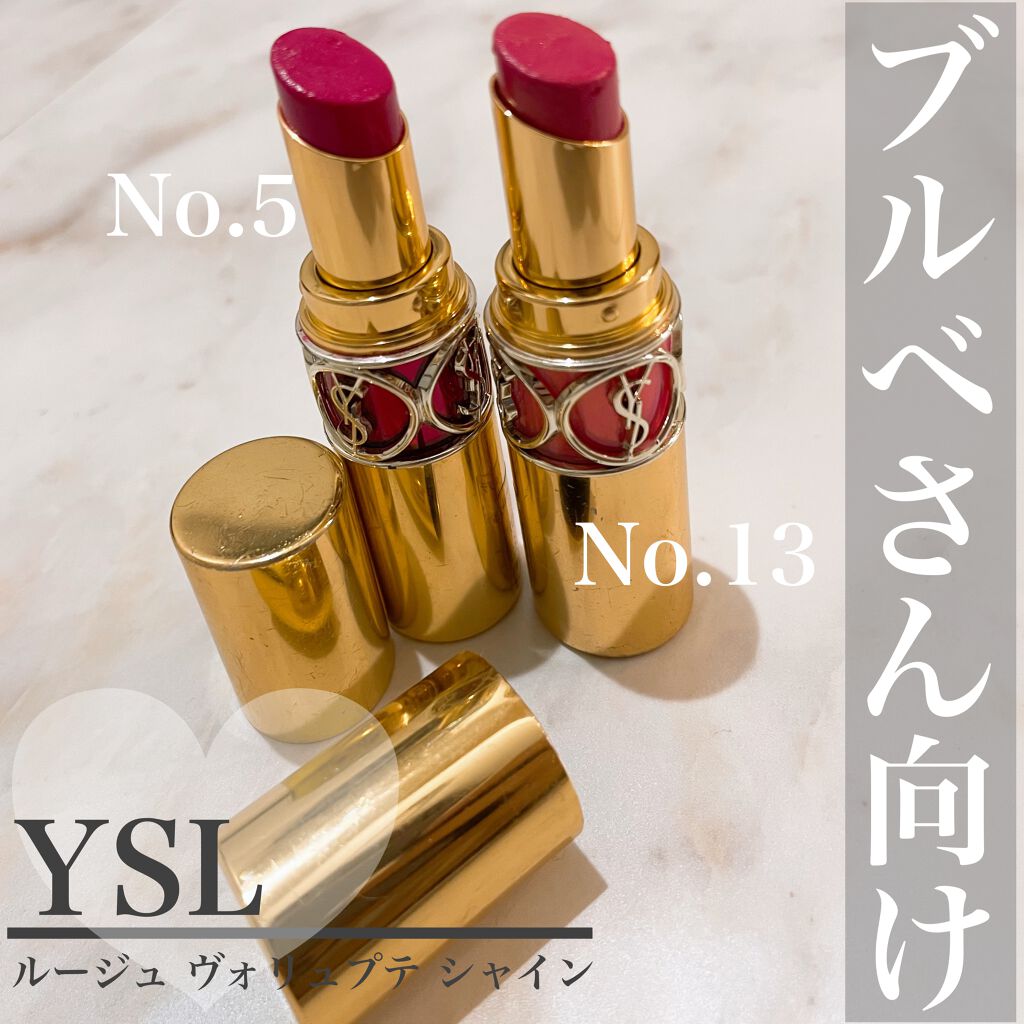 ルージュ ヴォリュプテ シャイン/YVES SAINT LAURENT BEAUTE/口紅を使ったクチコミ(1枚目)