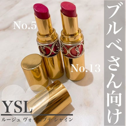 ルージュ ヴォリュプテ シャイン/YVES SAINT LAURENT BEAUTE/口紅を使ったクチコミ(1枚目)