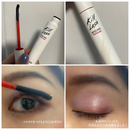 キル ラッシュ スーパープルーフ マスカラ/CLIO/マスカラを使ったクチコミ(8枚目)