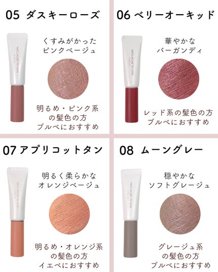 ハンオールブロウカラ/rom&nd/眉マスカラを使ったクチコミ(4枚目)