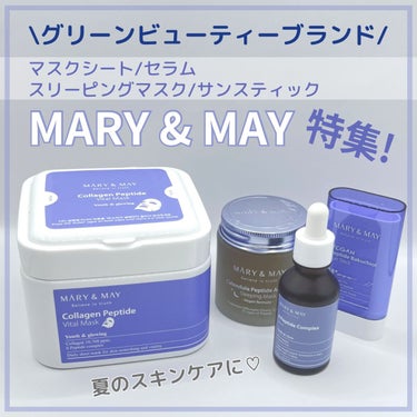 6ペプチドコンプレックスセラム/MARY&MAY/美容液を使ったクチコミ（1枚目）