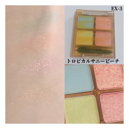 ビーチバカンスグリッターパレット/KATE/アイシャドウパレットを使ったクチコミ(4枚目)